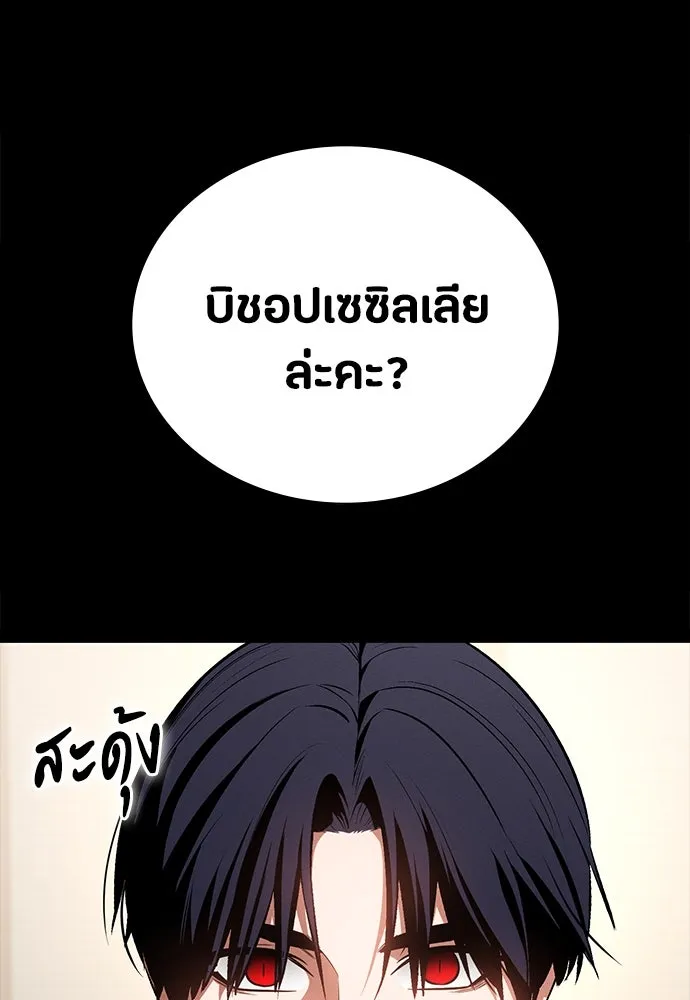 มือสังหารพันธุ์อมตะ ตอนที่ 54 รูปที่ 107