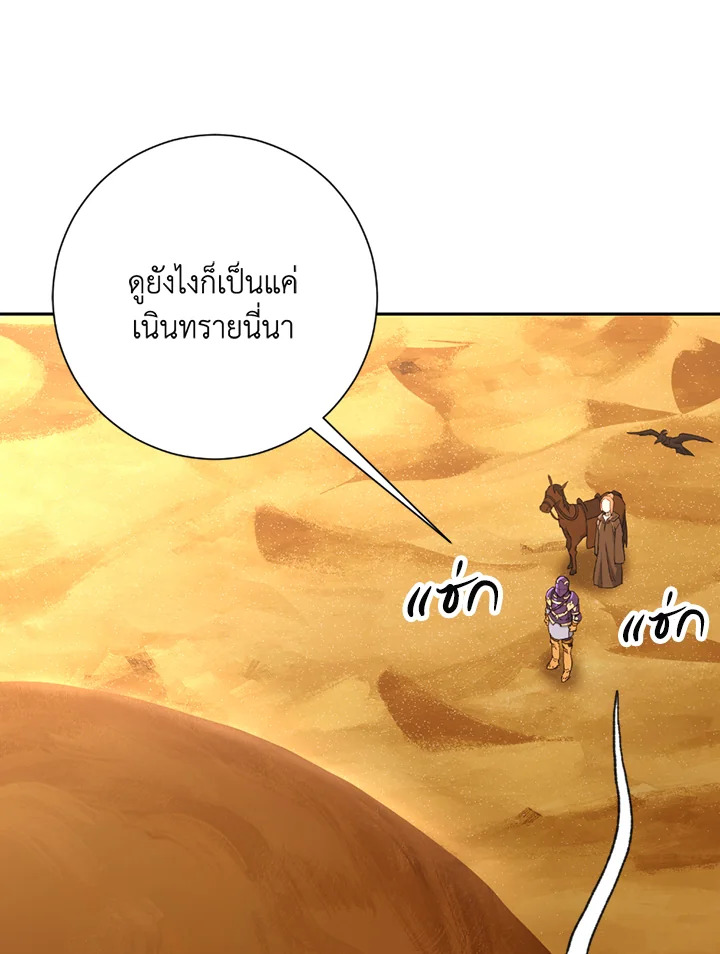 พลทหารโครงกระดูกผู้ม ตอนที่ 112 รูปที่ 3