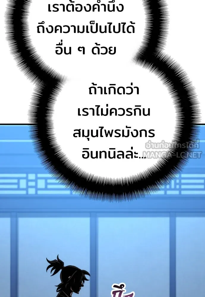 เส้นทางสู่เทพมาร ตอนที่ 44 รูปที่ 30