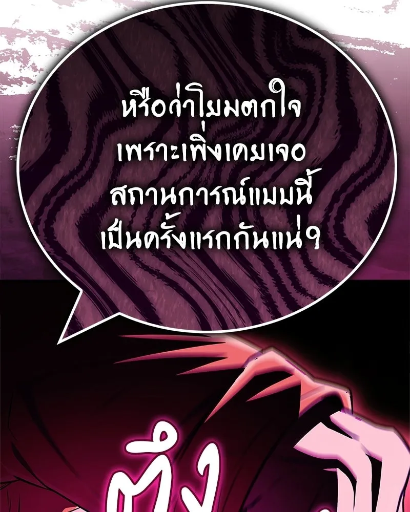 สุดยอดเทรนเนอร์แห่งยุทธภพ ตอนที่ 77 มังกรคนใหม่ รูปที่ 115