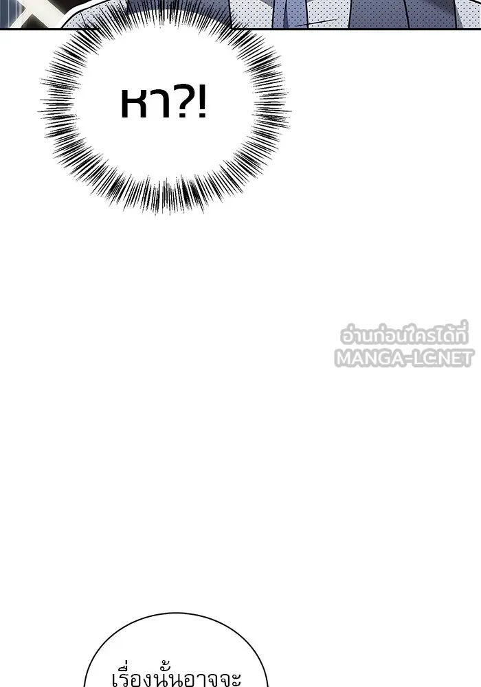 ผมไม่ได้เก่งอย่างที่คิด ตอนที่ 22 รูปที่ 48