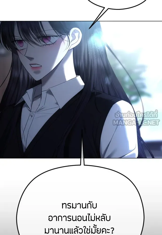 วิธีหนีตายจากนิยายโรคจิต ตอนที่ 58 รูปที่ 9