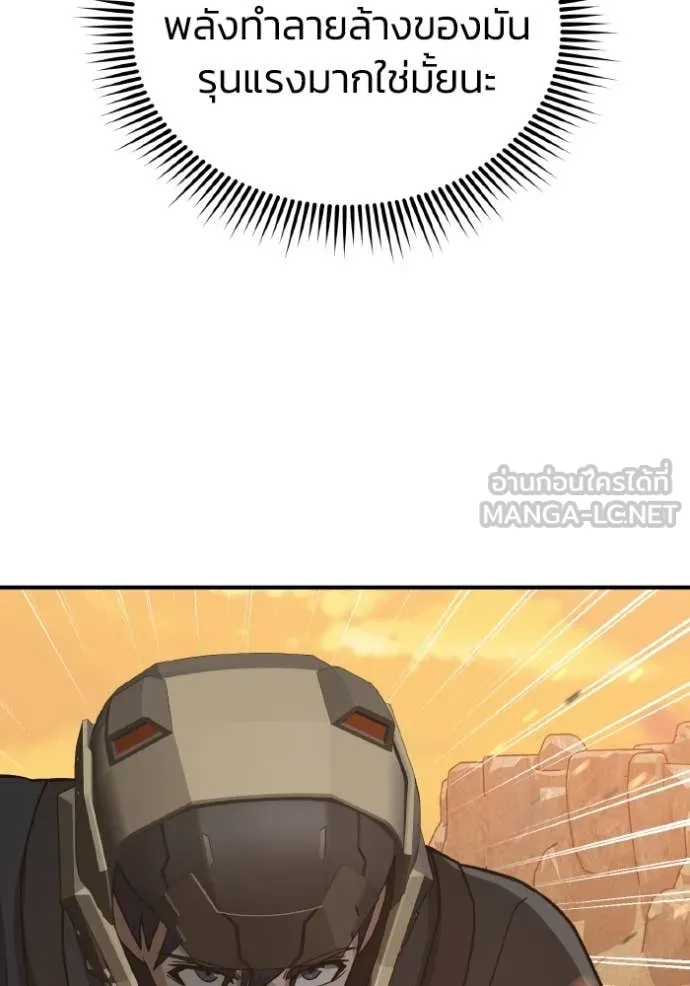 อัจฉริยะนอกคอก ตอนที่ 128 รูปที่ 64