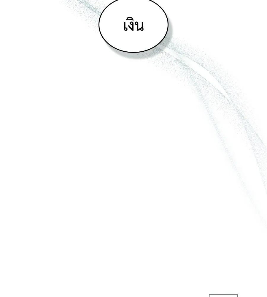 เล่ห์รักชนชั้นสูง ตอนที่ 52 รูปที่ 53