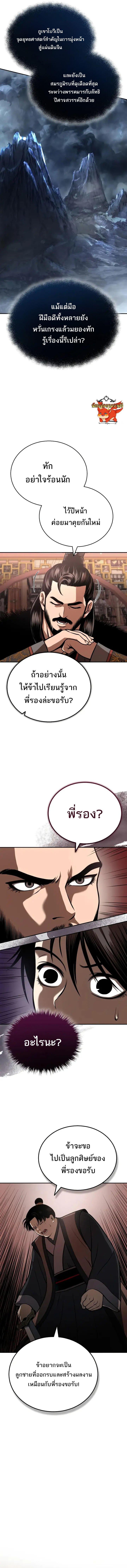 Manga-lc-com อ่านมังงะ อ่านการ์ตูน ออนไลน์ ฟรี Records of the Demonic Path’s Return ตอนที่ 1 2 3 4 5 6 7 8 9 10 11 12 13 14 ฟรี ไม่มีโฆษณา Manga-lc - อ่าน มังงะ อ่าน การ์ตูน ออนไลน์ อ่านมังงะ ฟรี