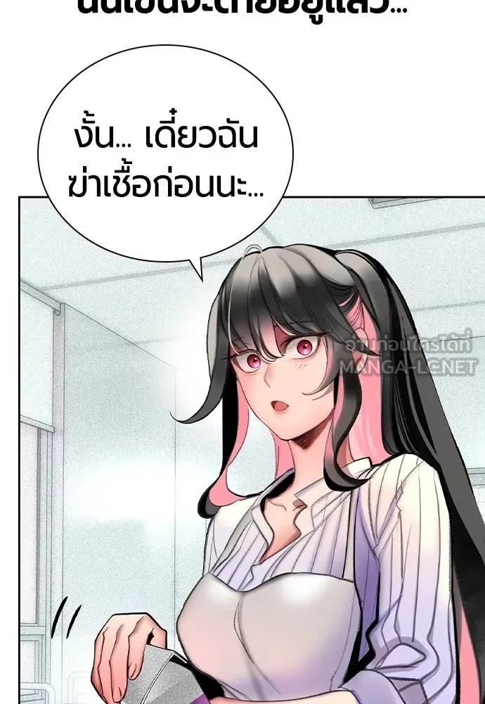 Jungle Juice ตอนที่ 135 รูปที่ 162