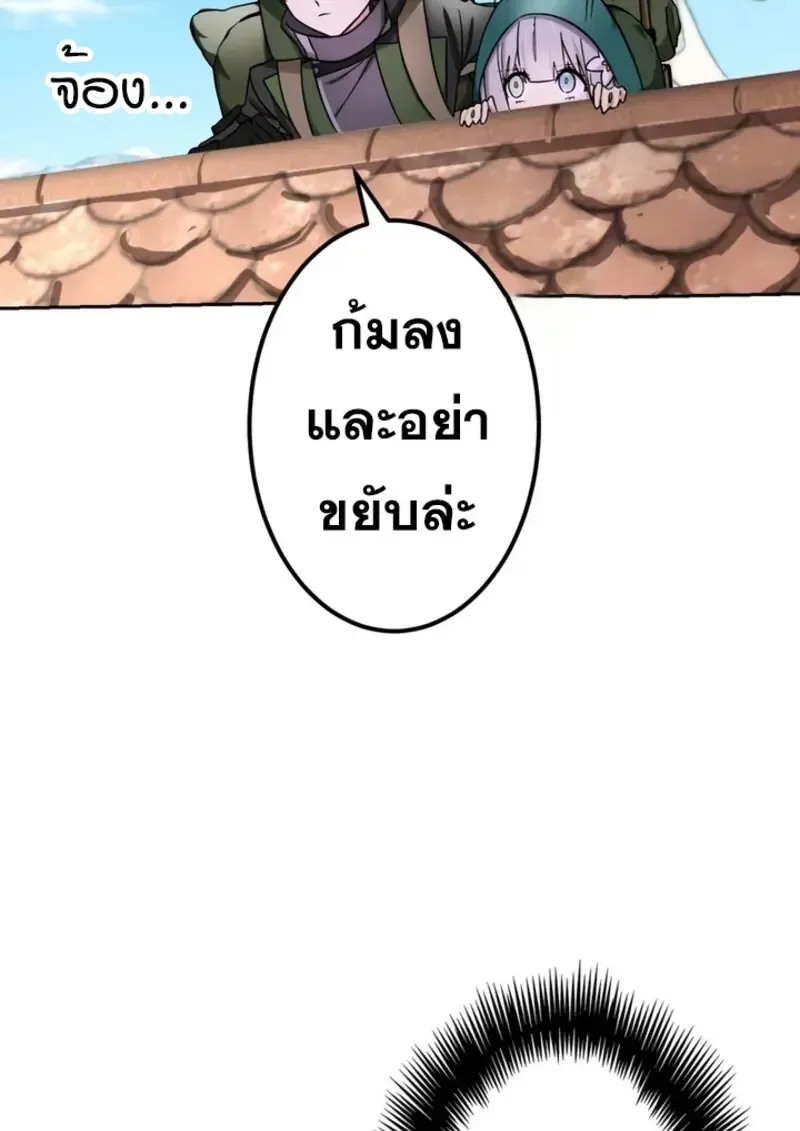 The Strongest Assassin Gets Transferred To Another World With His Whole Class ตอนที่ ตอนที่ 42 รูปที่ 59
