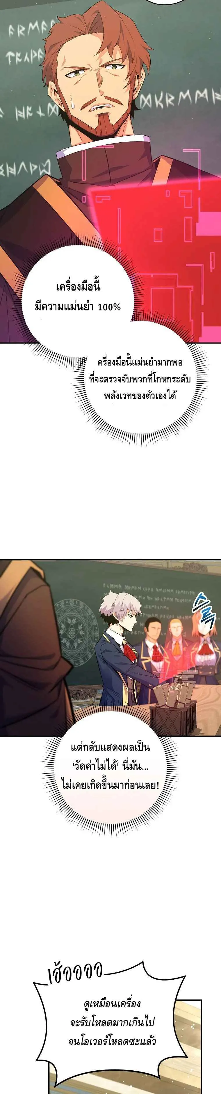 Reincarnated as a Genius Prodigy of a Prestigious Family เด_กกำพร_าอย_างฉ_นได_กล_บมาเก_ดใหม_ในตระก_ลข_นนางซะง_น ตอนที่ ตอนที่ 38 รูปที่ 10