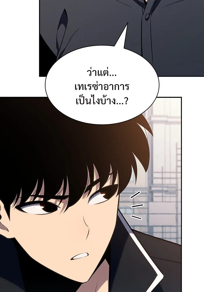 ผู้เล่นหน้าใหม่เลเวลแมกซ์ ตอนที่ 127 ตัวแปรปรากฏตัว (1) รูปที่ 67