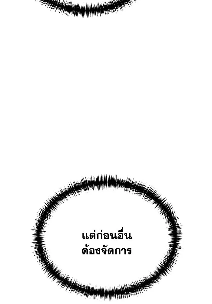 การแข่งขันของผู้เกิดใหม่ ตอนที่ 39 รูปที่ 151