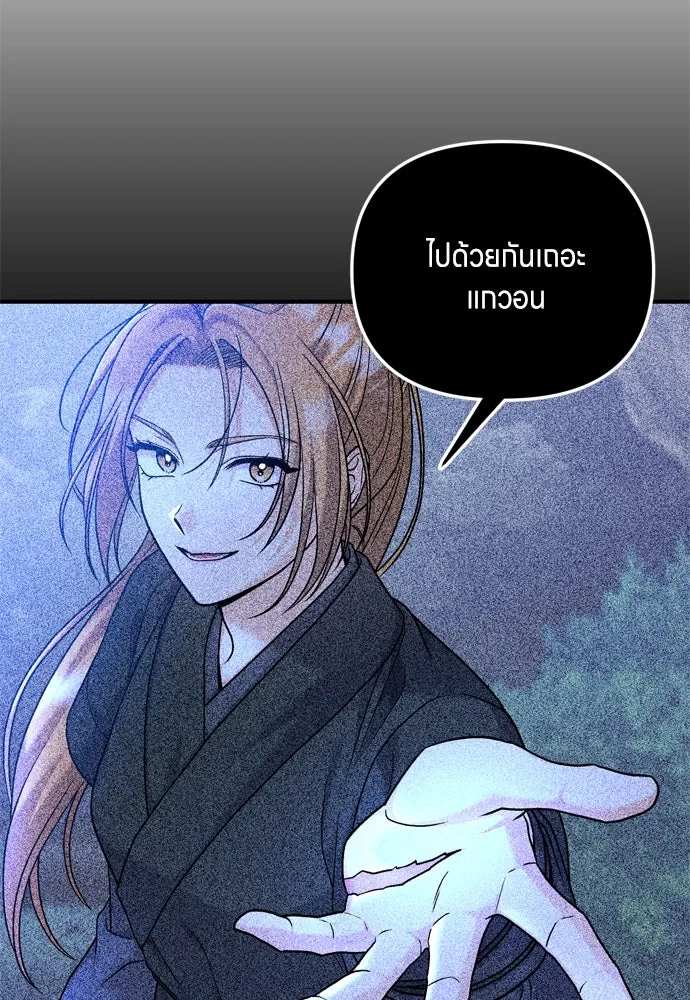 ข้าเนี่ยนะเป็นพระสนม ตอนที่ 25 เจ้าก็มีเรื่องเจ็บปวดเหมือนกัน รูปที่ 22