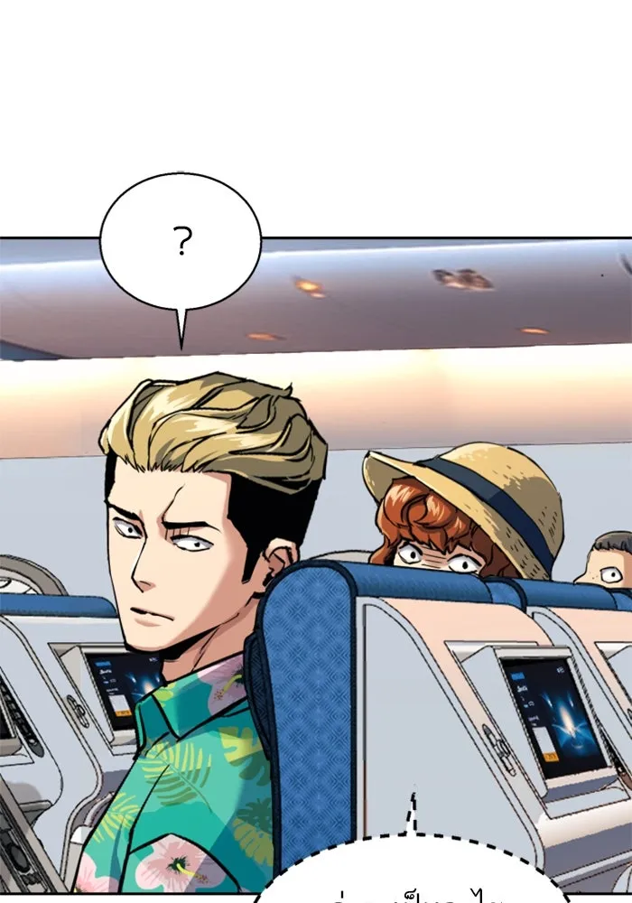 พี่ชายสายบอดี้การ์ด ตอนที่ 240 รูปที่ 55