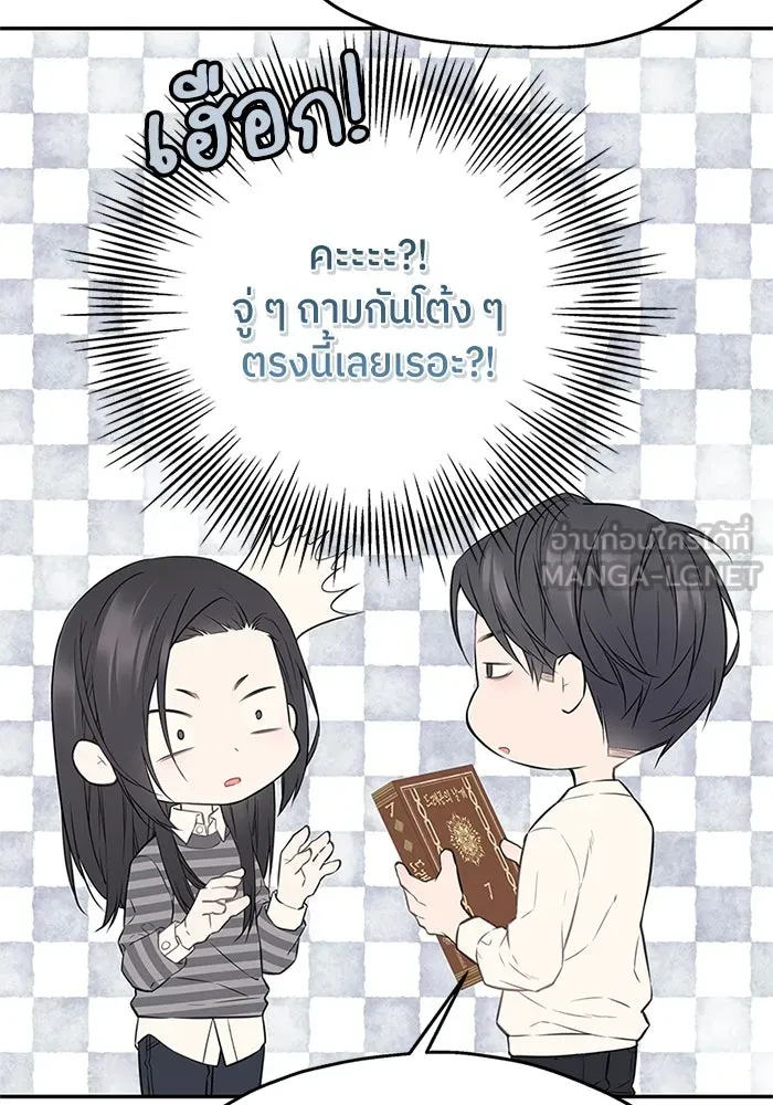 สลับรัก สลับชะตา ตอนที่ 49 รูปที่ 12