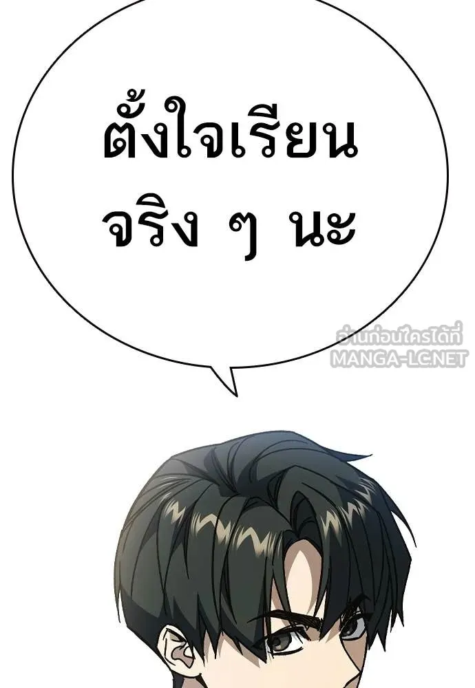 Study Group ตอนที่ 316 รูปที่ 152