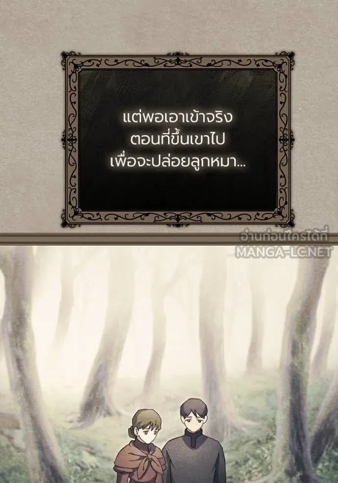 ราชินีจอมมาร ตอนที่ 56 รูปที่ 38