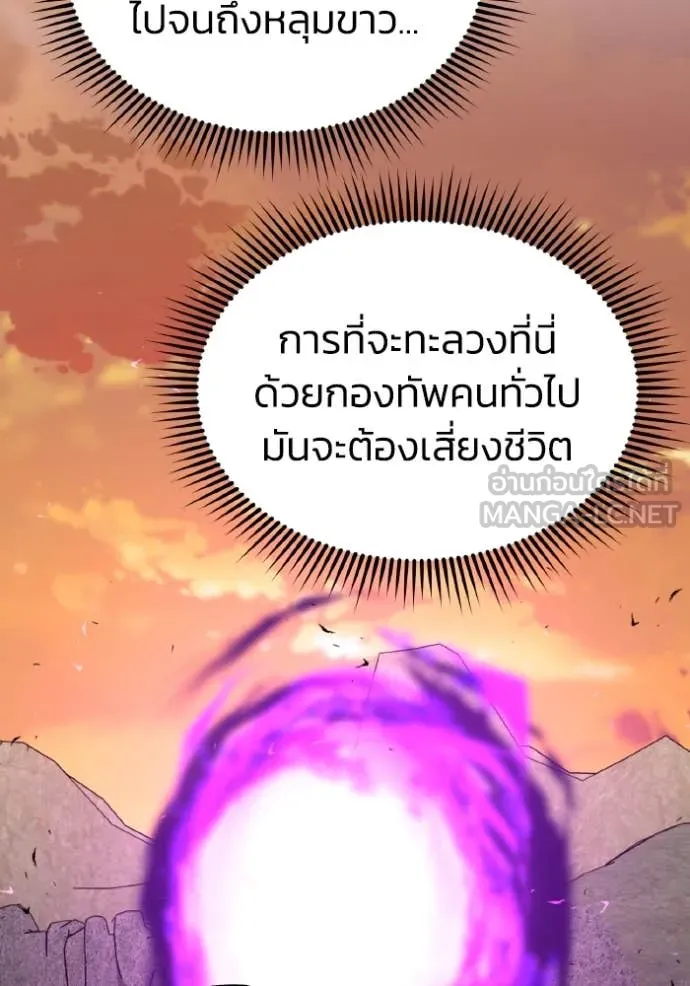 อัจฉริยะนอกคอก ตอนที่ 127 รูปที่ 129