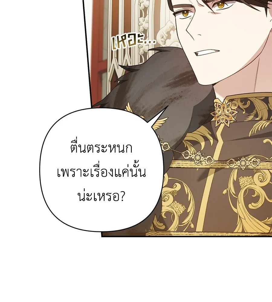 คุณพ่อของหนูคือศัตรูในชาติก่อน ตอนที่ 7 รูปที่ 91