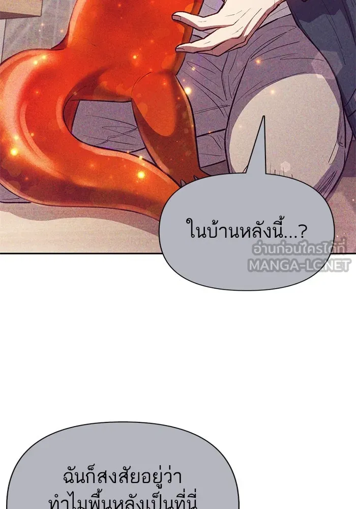 My S-Class Hunters ตอนที่ 120 จบด้วยเลิฟแอนด์พีซ รูปที่ 96