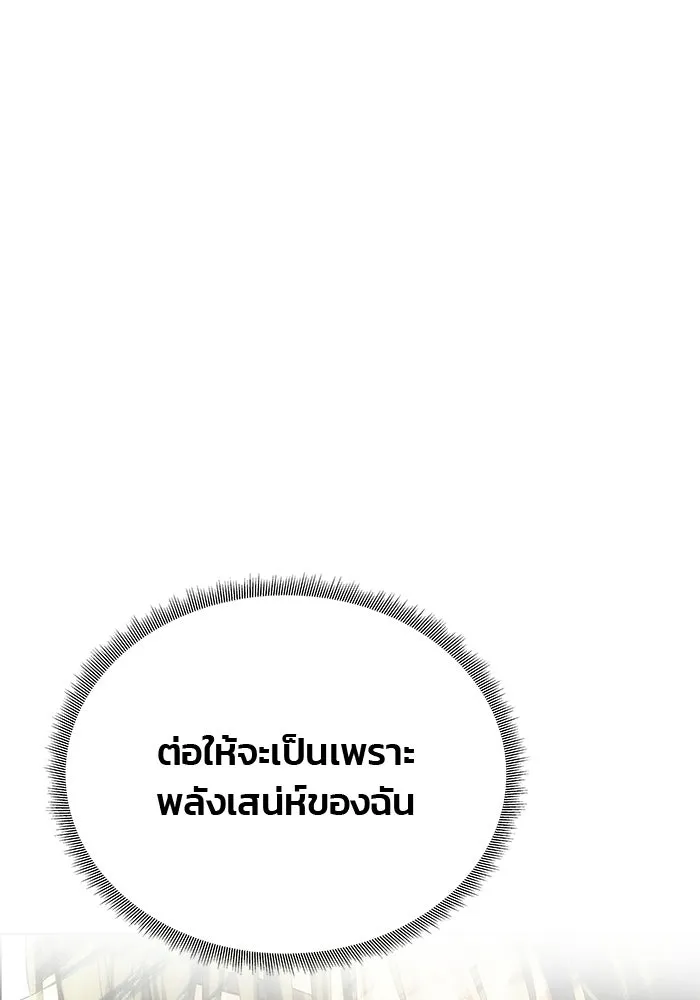 เกมรักจับสามี ตอนที่ 77 รูปที่ 119