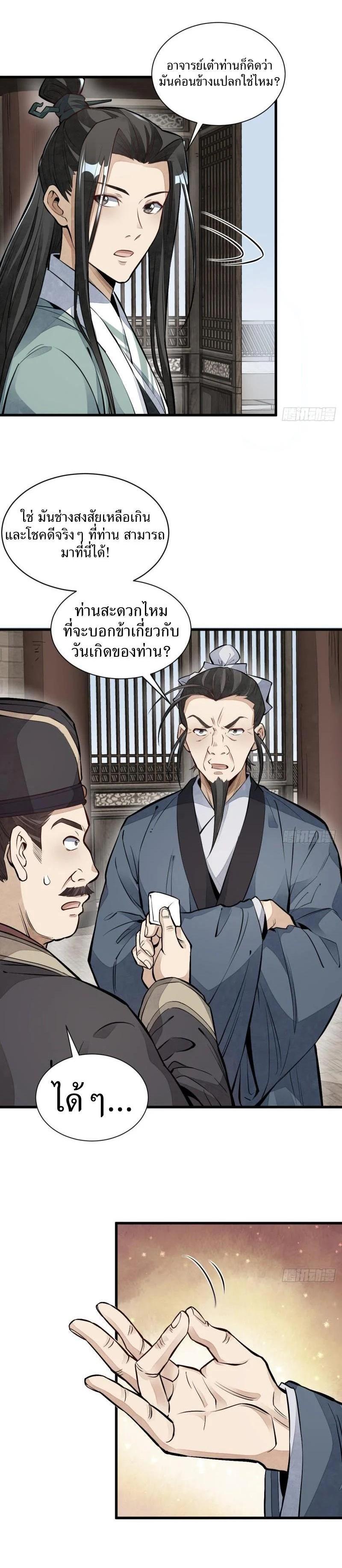 Manga-lc-com อ่านมังงะ อ่านการ์ตูน ออนไลน์ ฟรี Lan Ke Qi Yuan ตอนที่ 1 2 3 4 5 6 7 8 9 10 11 12 13 14 ฟรี ไม่มีโฆษณา Manga-lc - อ่าน มังงะ อ่าน การ์ตูน ออนไลน์ อ่านมังงะ ฟรี