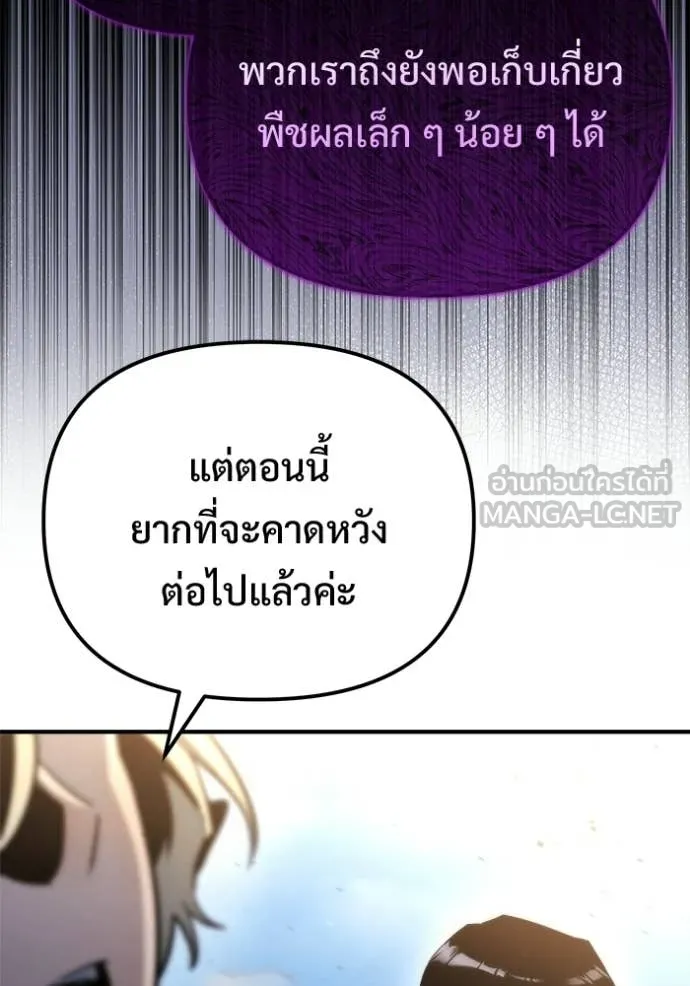 โกดังลับหลังโลกแตก ตอนที่ 56 รูปที่ 72