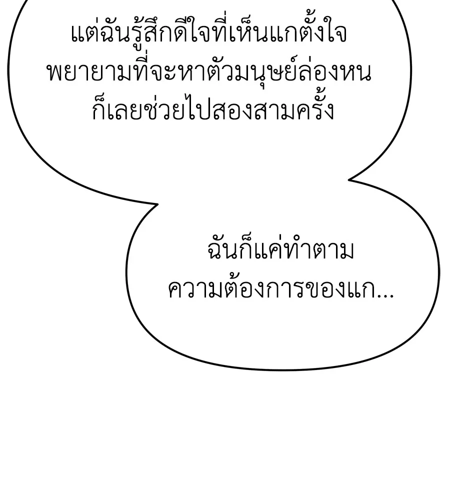 Spy House ตอนที่ 28 รูปที่ 125