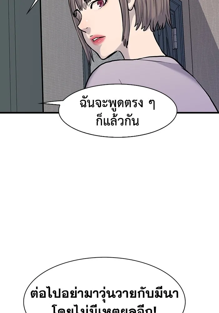มีนา เกิดมาล่า ตอนที่ 43 รูปที่ 82