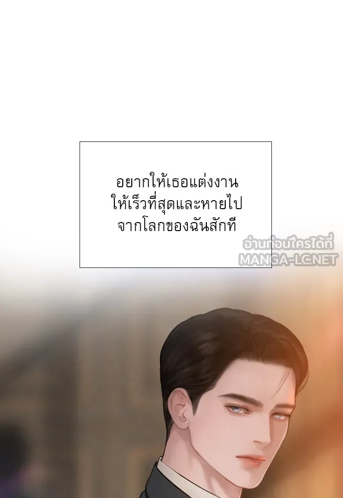 ถ้าไม่ร้อง ก็จงอ้อนวอนซะ ตอนที่ 41 รูปที่ 75