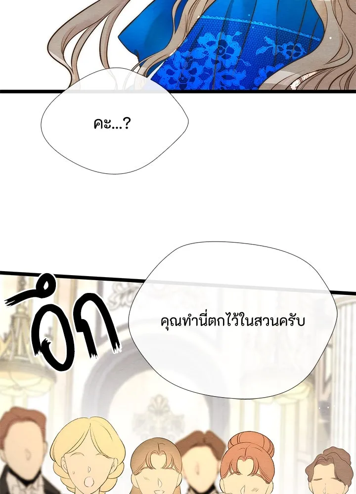 องค์ชายผู้อื้อฉาว ตอนที่ 11 รูปที่ 34