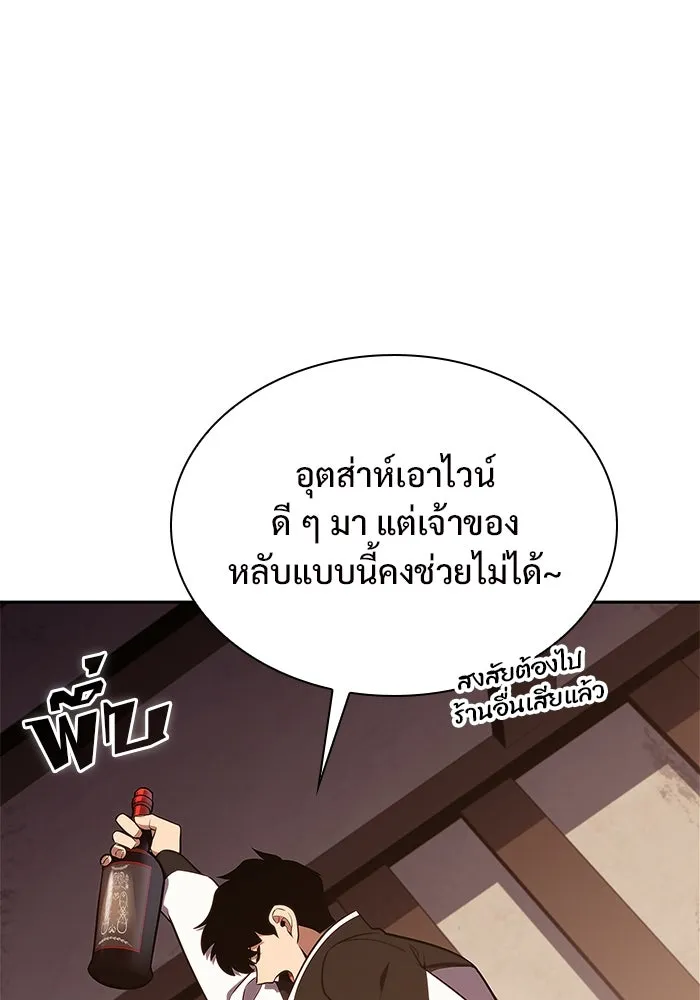 ผู้เล่นหน้าใหม่เลเวลแมกซ์ ตอนที่ 133 'โอรุน' ทั่งเหล็กที รูปที่ 20