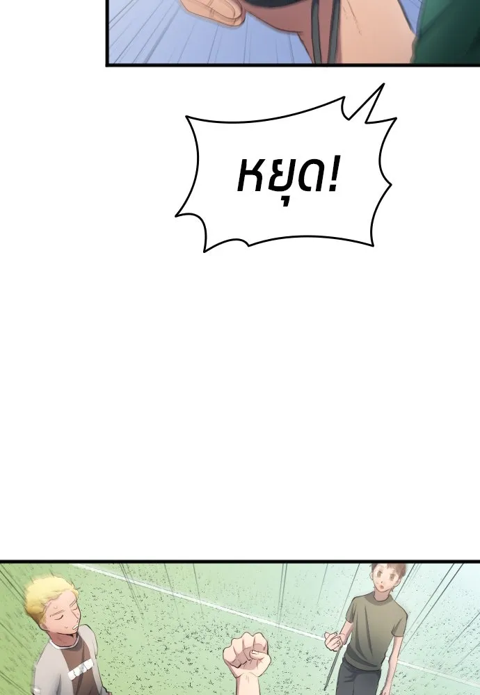 นักเตะแข้งสวรรค์ ตอนที่ 31 รูปที่ 50