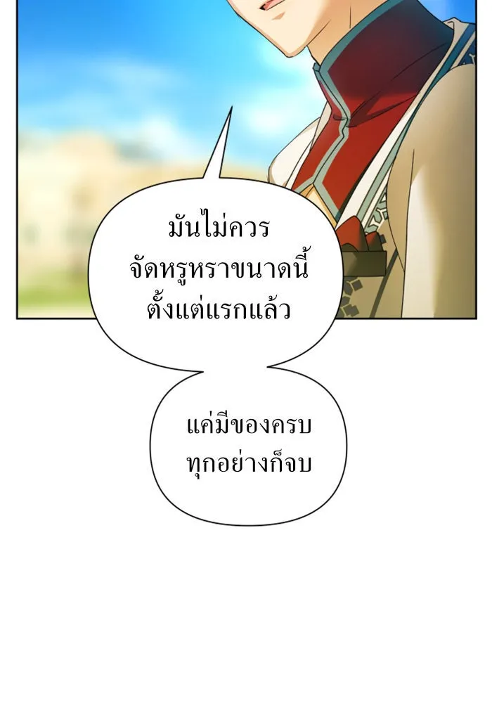 ชิงชีวิตพลิกลิขิตชะตา ตอนที่ 97. ผิดทาง! รูปที่ 109