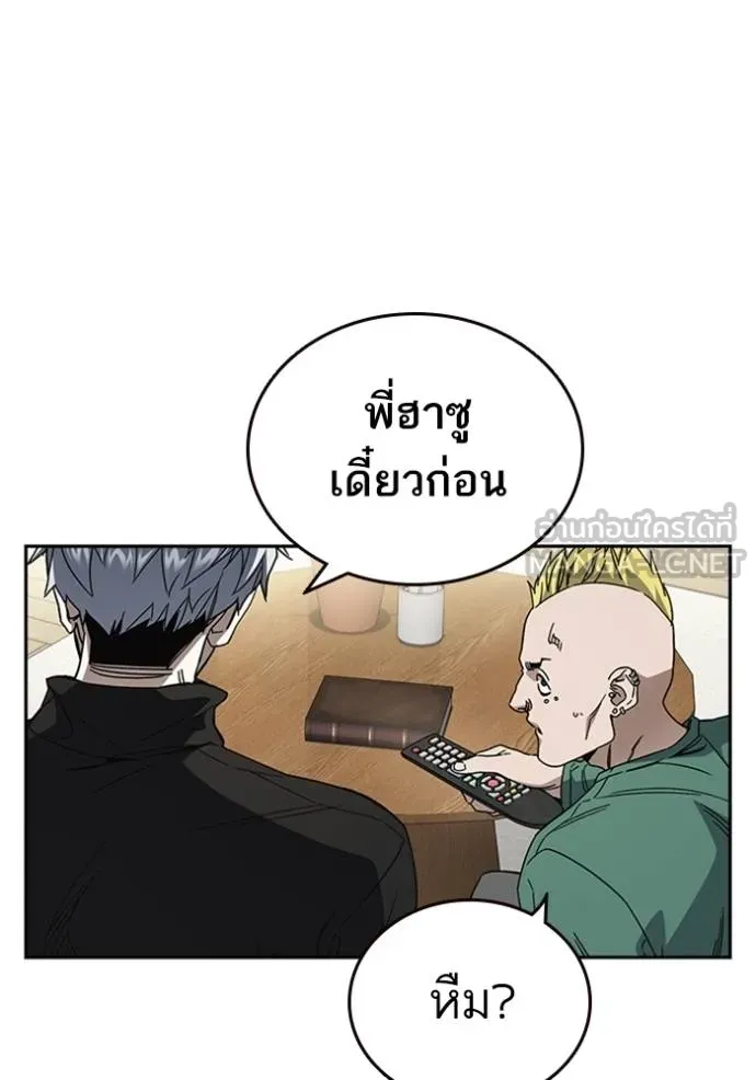 Study Group ตอนที่ 264 รูปที่ 72