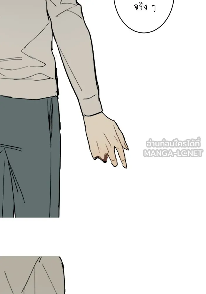 ฉันเปล่าร้องไห้ซะหน่อย ตอนที่ 14 รูปที่ 51