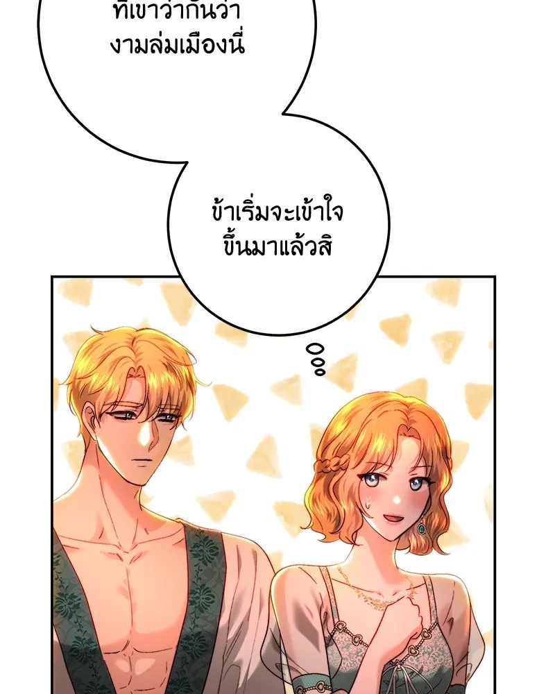 เจ้าหญิงคลั่งแห่งวังหลวง ตอนที่ 79 รูปที่ 53