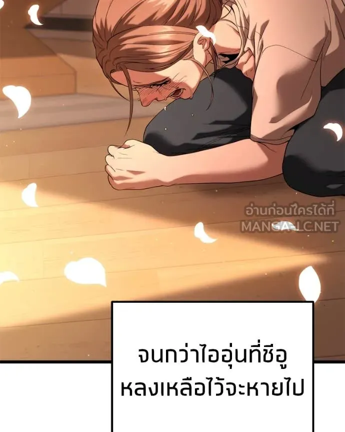 โทษที พื้นที่นี้ ตอนที่ 33 รูปที่ 98