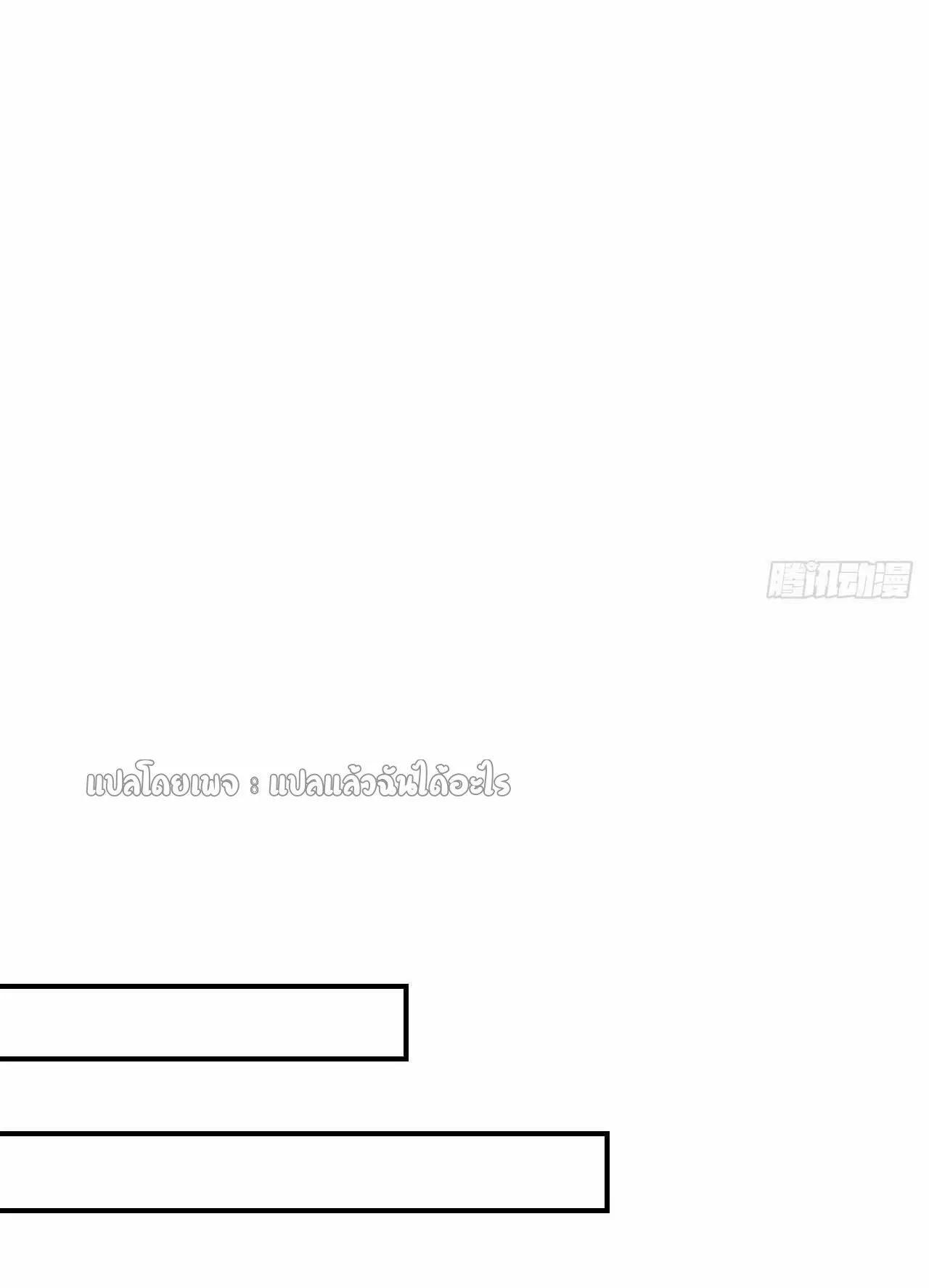 Chu Chen_ The Trash Son-in-Law ตอนที่ ตอนที่ 144 รูปที่ 29