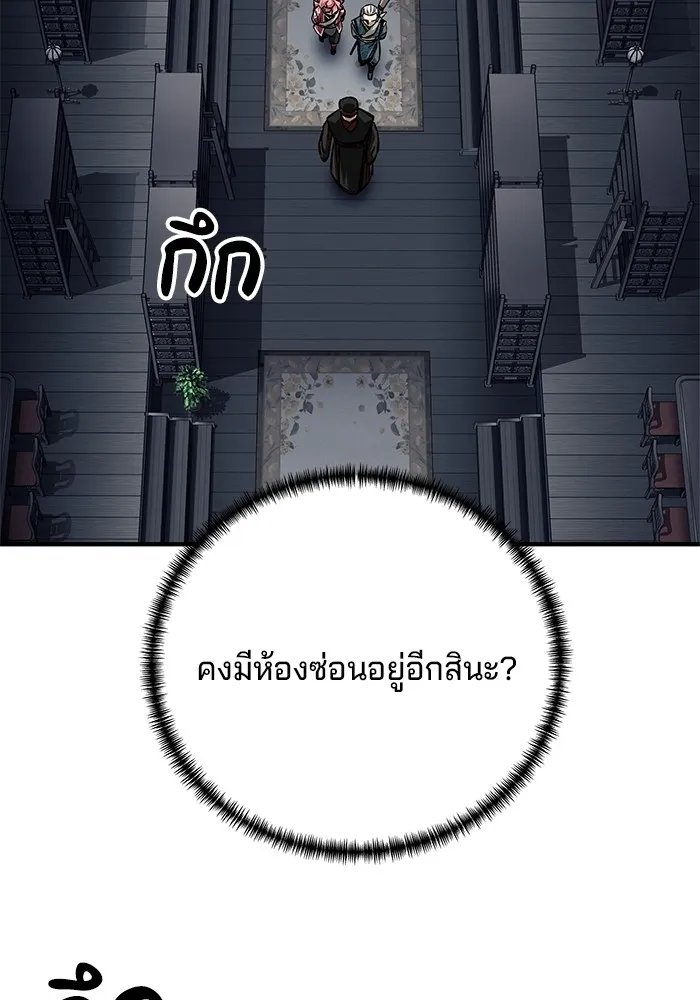 คุณปู่จอมยุทธกับหลานสาวสุดแกร่ง ตอนที่ 58 รูปที่ 116