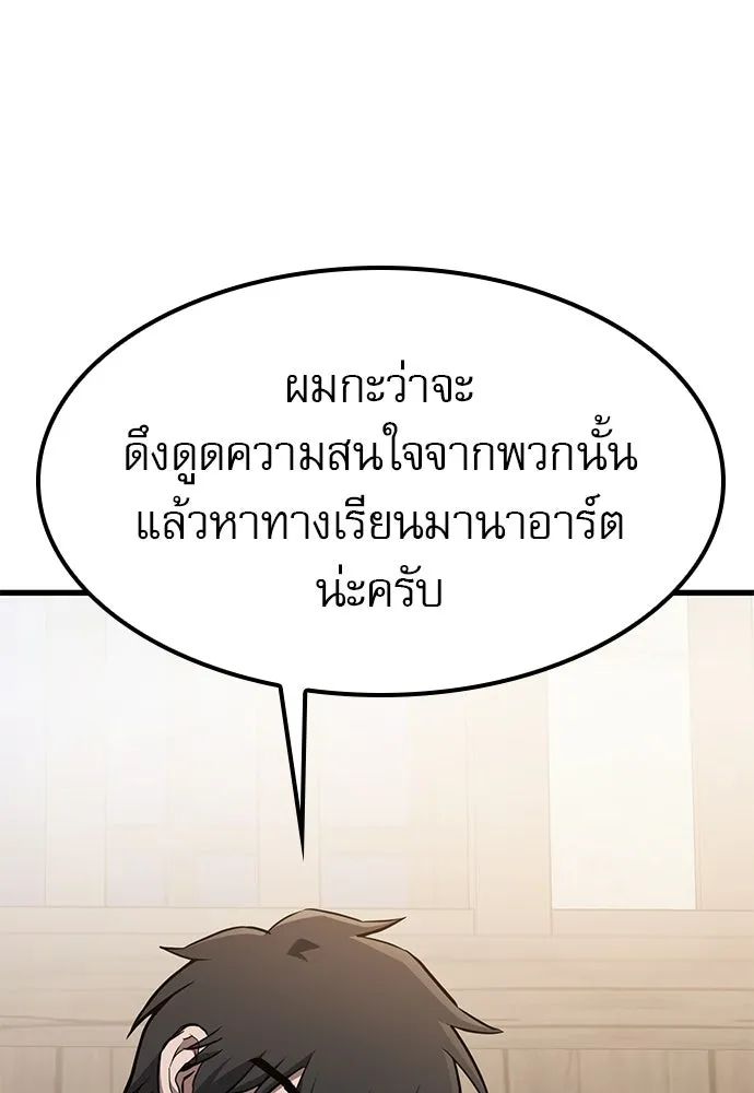 นักล่าฆ่าเพื่อรอด ตอนที่ 7 รูปที่ 130