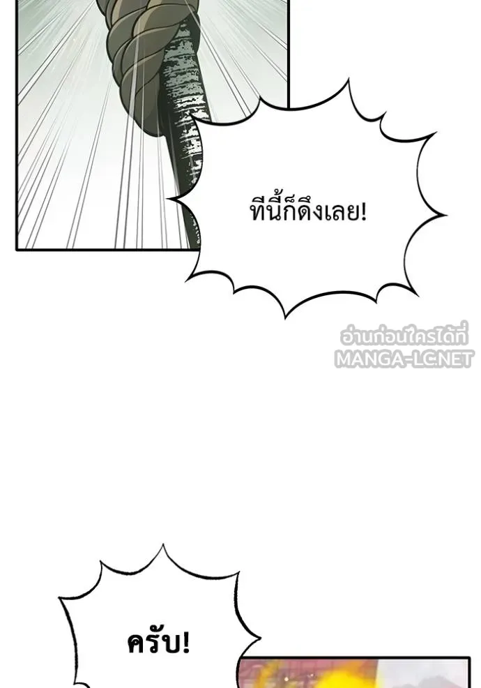 Regressor’s Life Aft ตอนที่ 53 รูปที่ 90