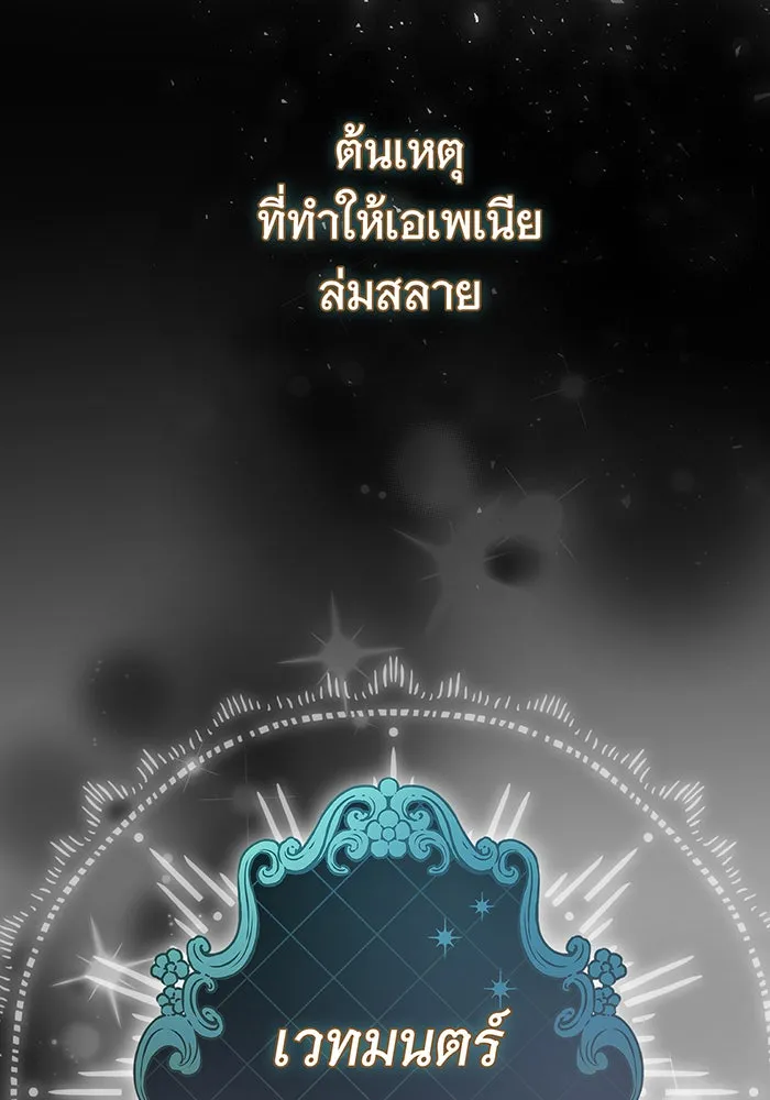 นางร้ายที่ไหนจะมีคุณธรรม ตอนที่ 96 รูปที่ 32