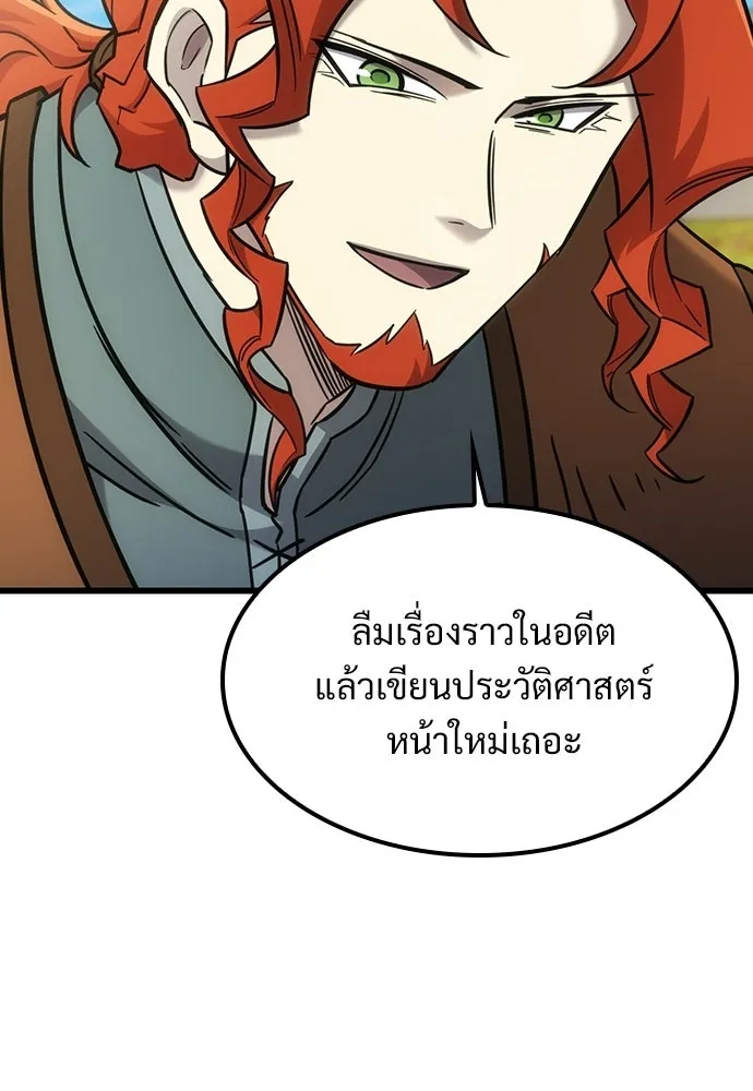 วิถีชาวนาของราชาปีศาจ ตอนที่ 62 รูปที่ 107