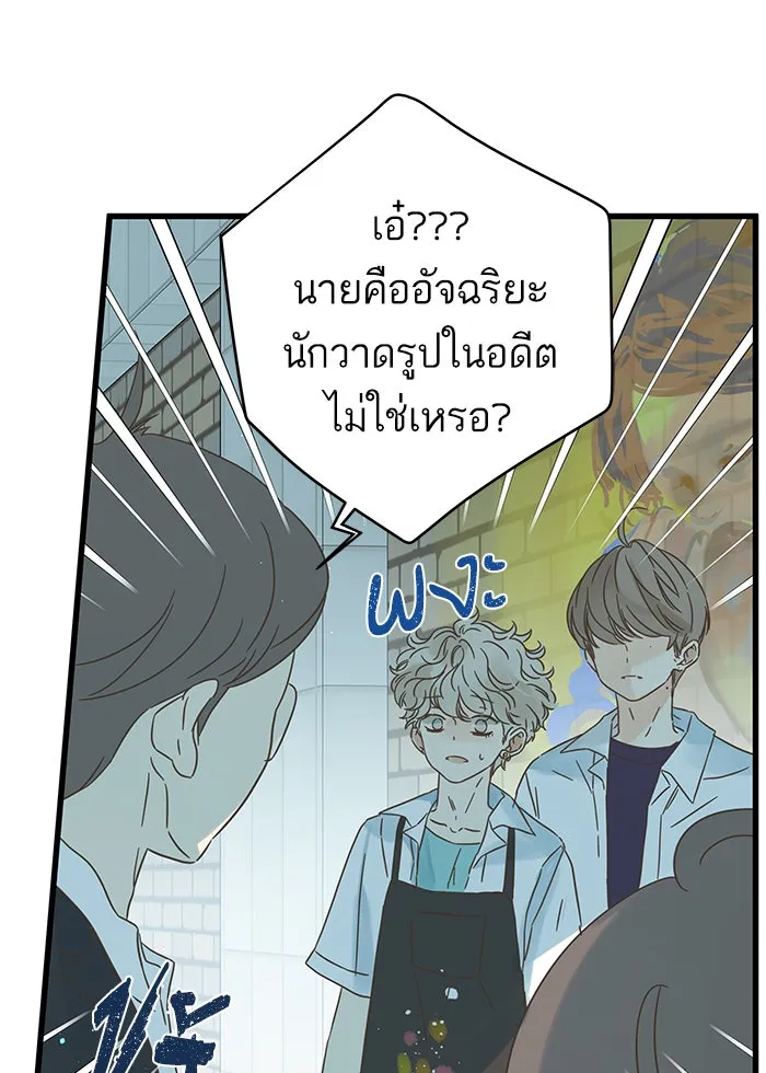 ฉันมันร้าย หรือเพราะโลกไม่น่ารัก ตอนที่ 127 รูปที่ 47