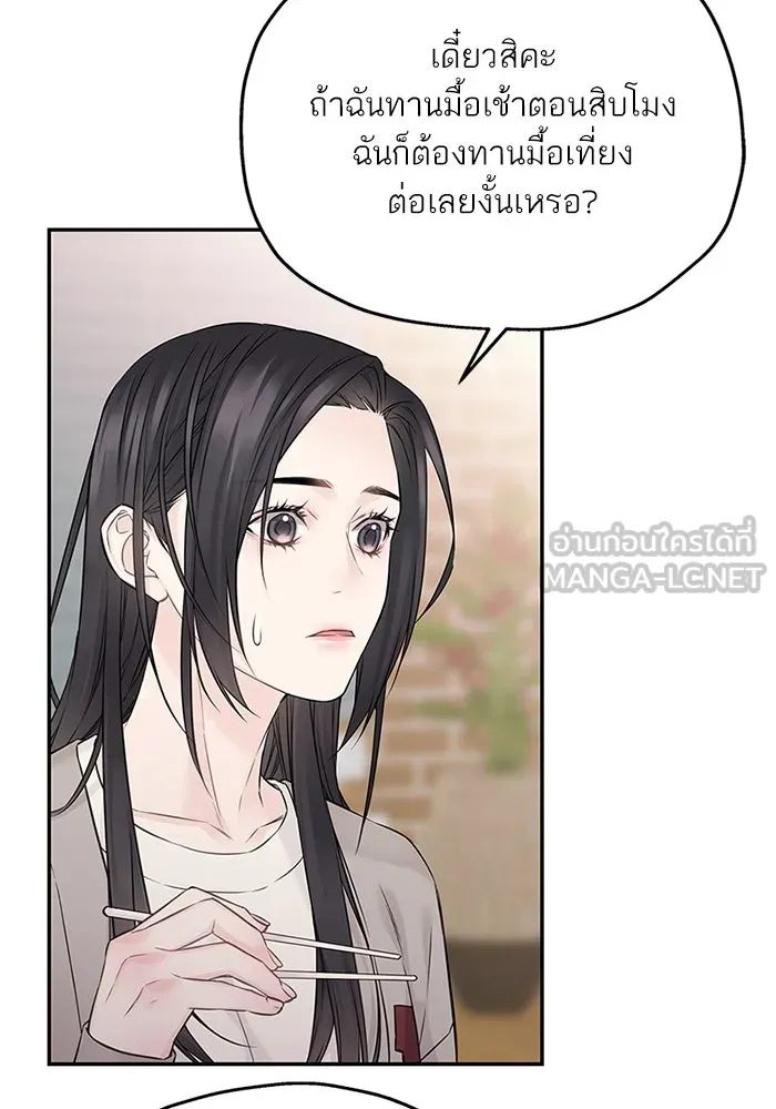 สลับรัก สลับชะตา ตอนที่ 53 รูปที่ 72