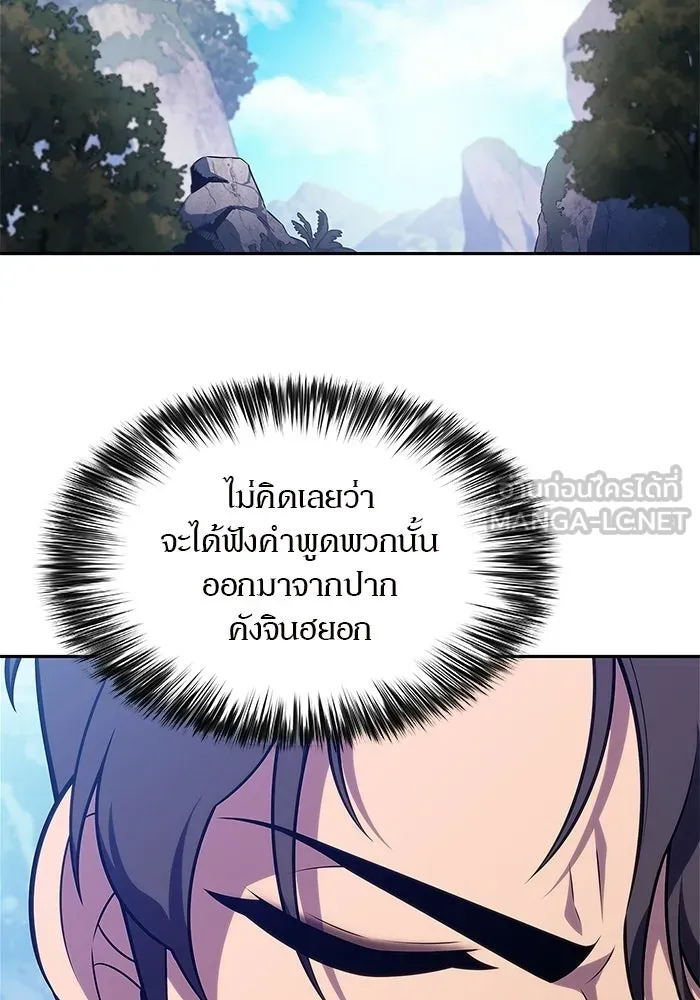ผู้เล่นหน้าใหม่เลเวลแมกซ์ ตอนที่ 241 น้ำพุแห่งอาทิตย์ (2) รูปที่ 39