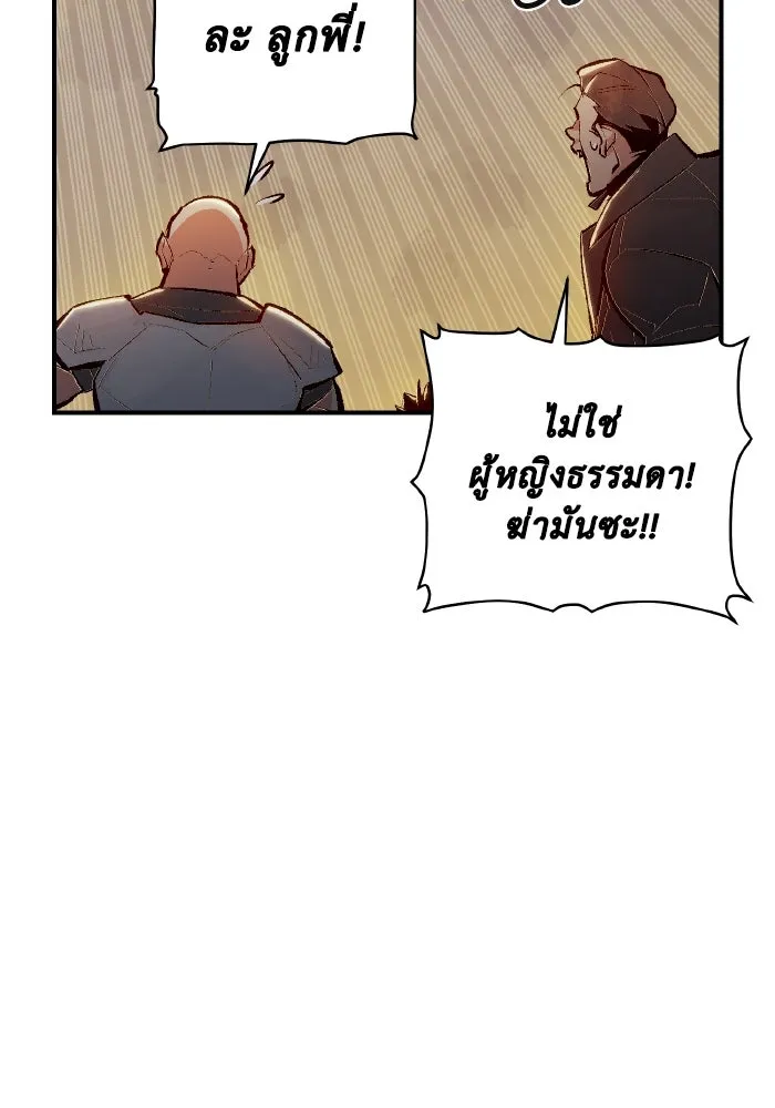The Lone Necromancer ตอนที่ 46 รูปที่ 55