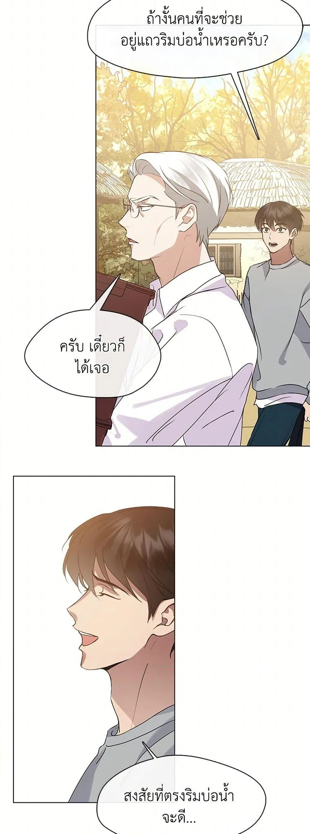 Afterlife Diner ร_านอาหารหล_งความตาย ตอนที่ ตอนที่ 49 รูปที่ 34