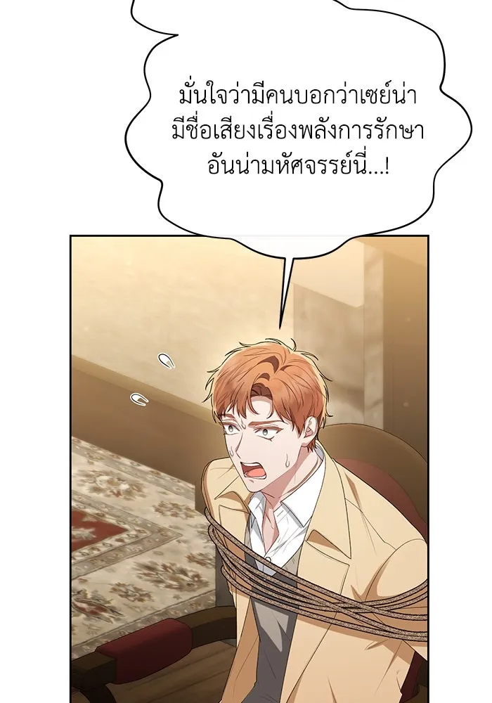 อยู่ดี ๆ ก็มีนางเอกนิยายเป็นเพื่อนบ้าน ตอนที่ 42 รูปที่ 43