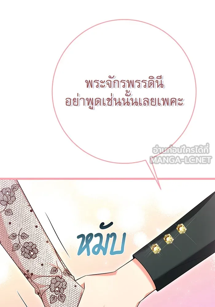 นางร้ายที่ไหนจะมีคุณธรรม ตอนที่ 104 รูปที่ 45