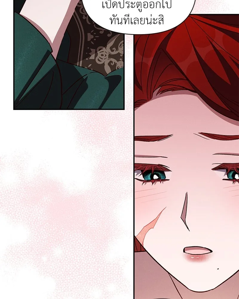 โอ้ ศัตรูที่รัก ตอนที่ 98 รูปที่ 101